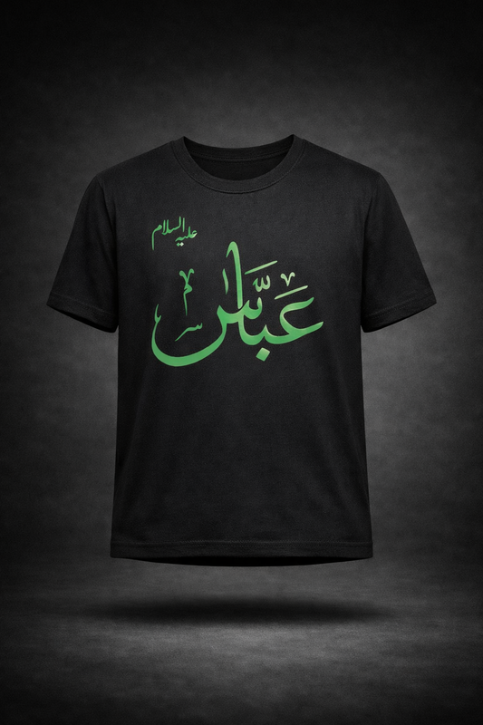 Ya Abbas Design - Toddler and Infant