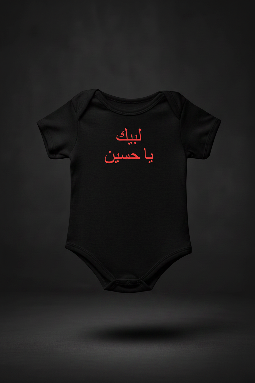 Labbaik Ya Hussain Floating Onesie - No Glow