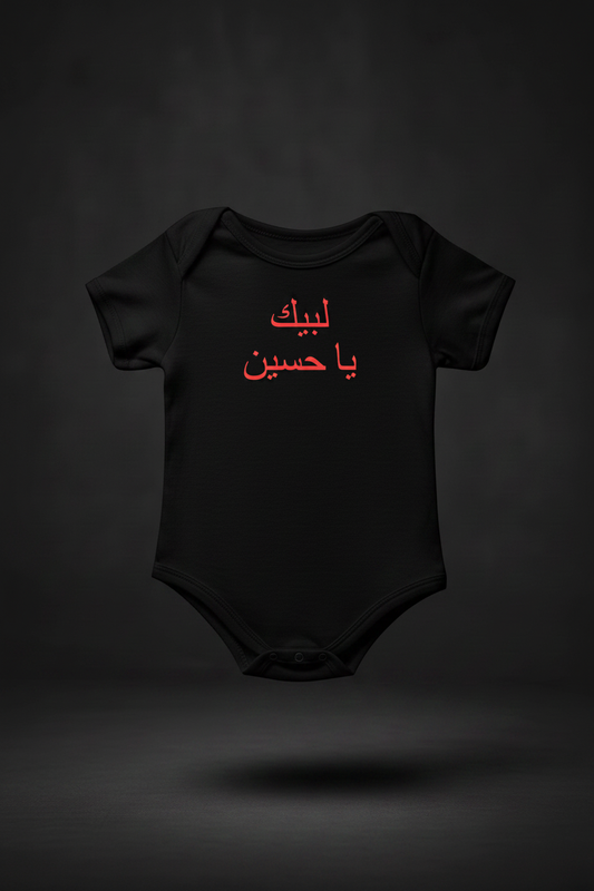 Labbaik Ya Hussain Floating Onesie - No Glow
